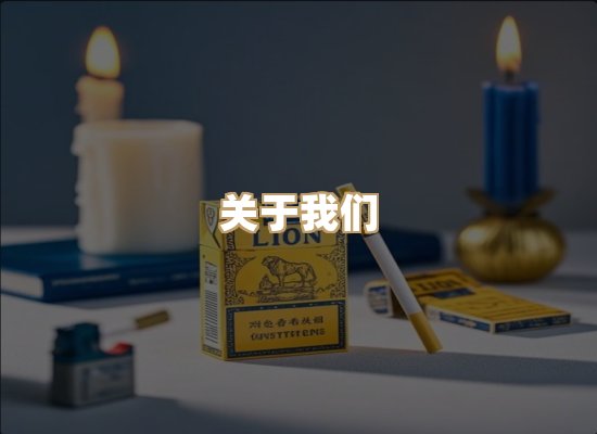 关于博顿香烟网